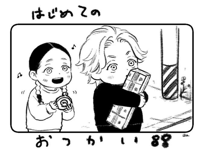 よーし今日も頑張ろう!
帰ったら天竺編!!! 