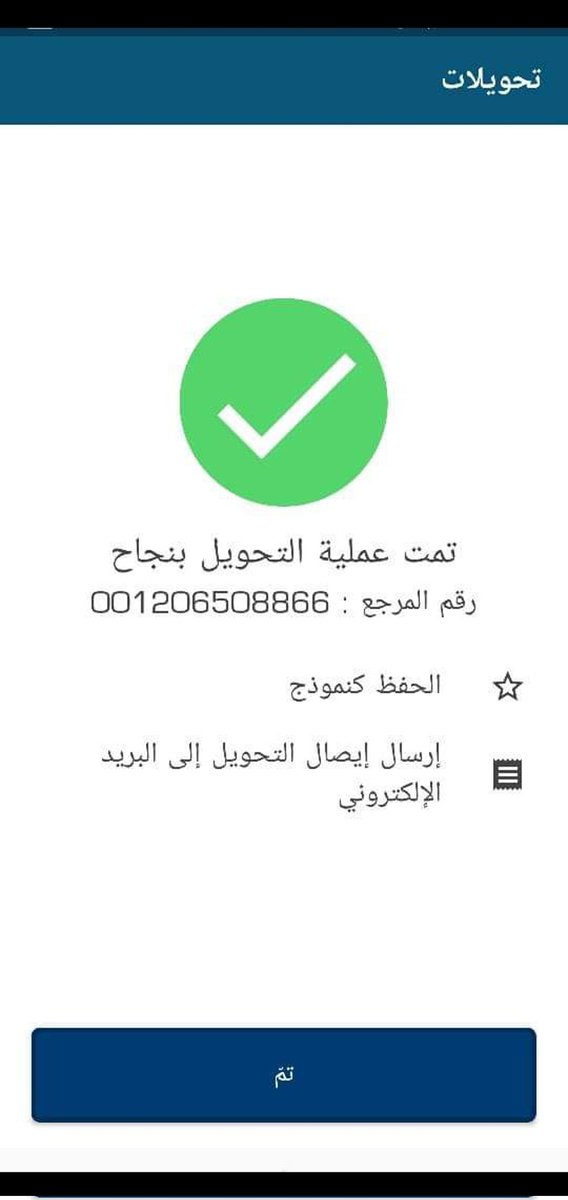 السلام عليكم 
سيتم تسجيلك في الشيك... بعد  ساعه 

لقد تمت الإشارة إليك من قبل مكتب الأمير الوليد بن طلال لقد تم اختيارك ضمن المستفيدين سيتم مساعدتك مبلغ800.00.000الف ريال

كل إلي عليك
-ريتويت🔃
-أكتب تم
-تابع <a href="/sarh_alkhyryt/">الأميره ساره بنت طلال الخيرية</a>
-سجل إسمك ورقم جوالك في الخاص