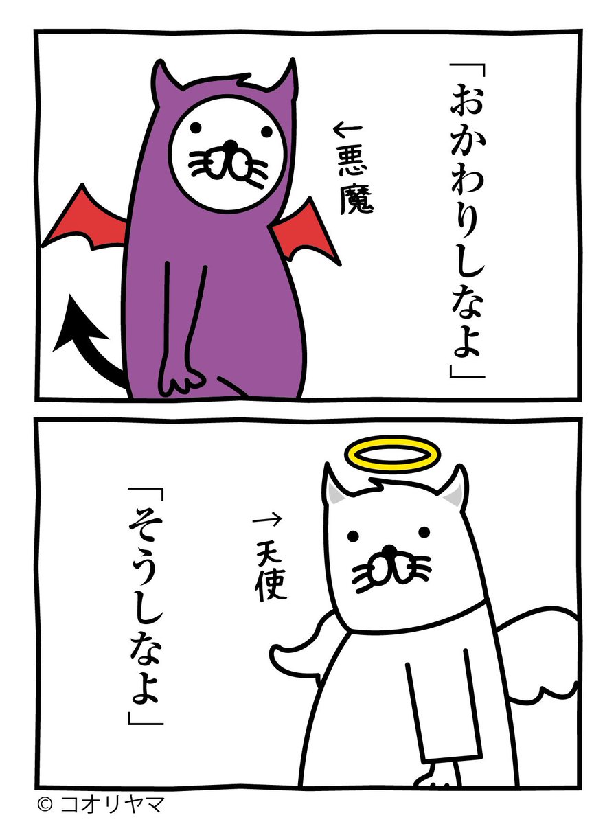 天使仕事しろ…!

本日は天使の日です。
#漫画が読めるハッシュタグ 