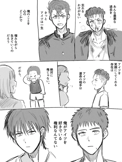 三→リョと流→花 