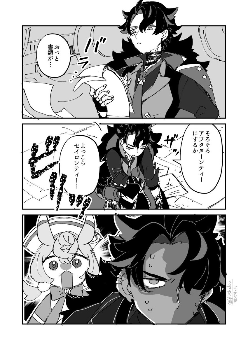 リオセスリのズボン裂ける漫画です 