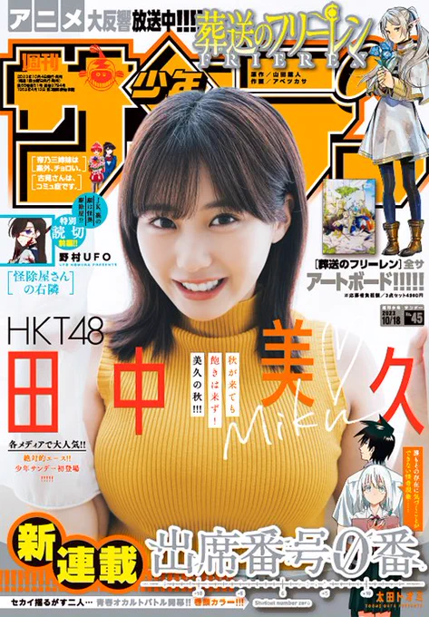 【お知らせ】本日10月4日発売の週刊少年サンデー45号にて、前後編読み切り
「怪除屋さんの右隣」の前編が掲載されてます!!🎉✨
カラーページもあるので気になる方はぜひ読んでみてください〜〜〜!! 