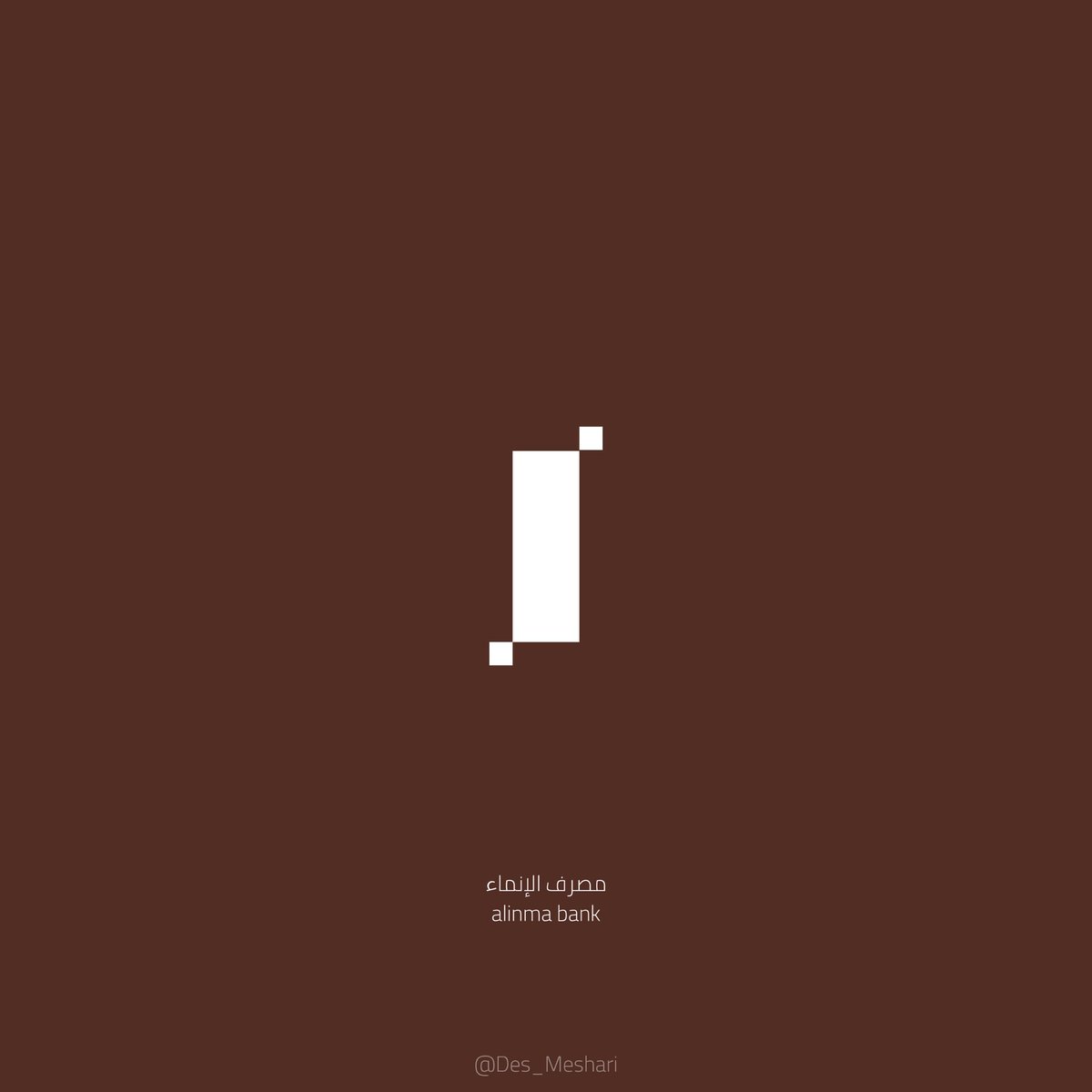 Des_Meshari's tweet photo. شعارات بنوك سعودية باسلوب اخر
@illustrator_sa https://t.co/WMCyeqw6lF
