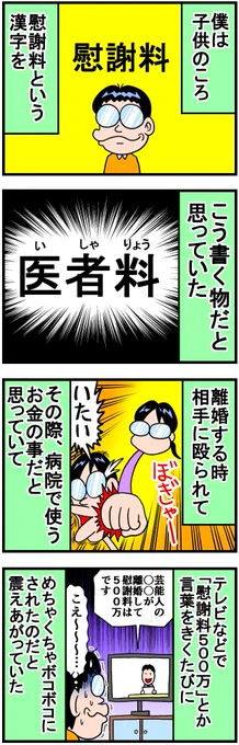 慰謝料
https://t.co/GdDioDH9ac 