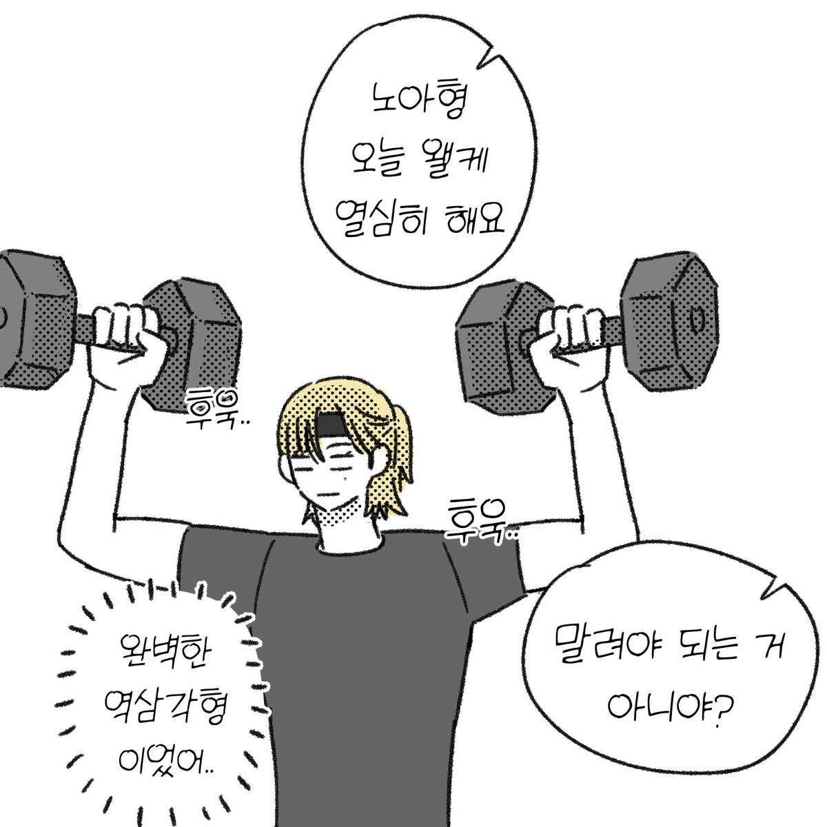 하지만 너는 가수잖아