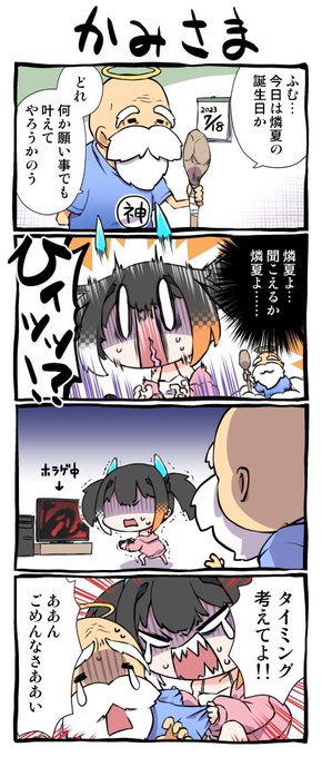 おはバイン🏁🎆
お天気ご機嫌ナナメ?無理はしないでおこっ

そして今日から毎週水曜日は『水曜ホラゲ枠』‼️逃げ続けてたホラゲ強化していくぞ〜〜〜👻

こうはならないもんねჱ̒  ー̀֊ー́ )◝✩

#おはようVtuber 