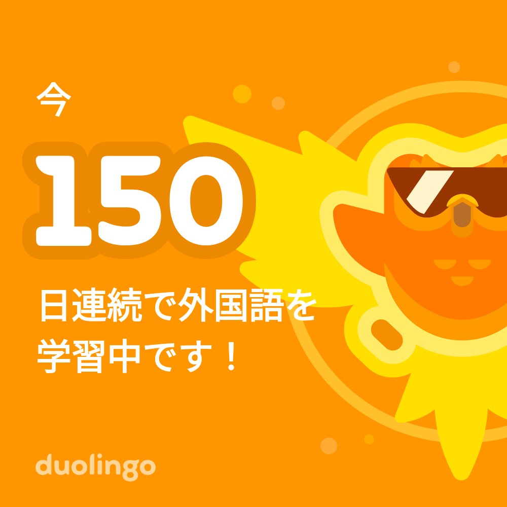 kyope1's tweet photo. 150日目 https://t.co/o1KsYoxTd0