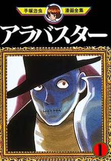 debaoki's tweet photo. Coming soon on @Kickstarter - @NoirCaesar's re-imagining of Alabaster by Osamu Tezuka. Check out their preview page for their campaign and be notified when it goes live. There's some amazing, limited-availability goodies from @TEZUKA_ENG up for grabs https://t.co/ulJkFIvCIZ https://t.co/f6vRex1NBu