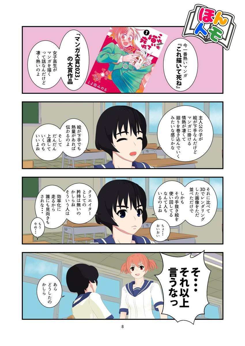 💕💕 #これ描いて死ね #VampireSurvivors #NintendoSwitch #漫画が読めるハッシュタグ  
Original: pagidis273067