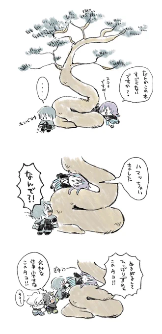[創作]
でぃてぃかとぐにゃぐにゃの木 