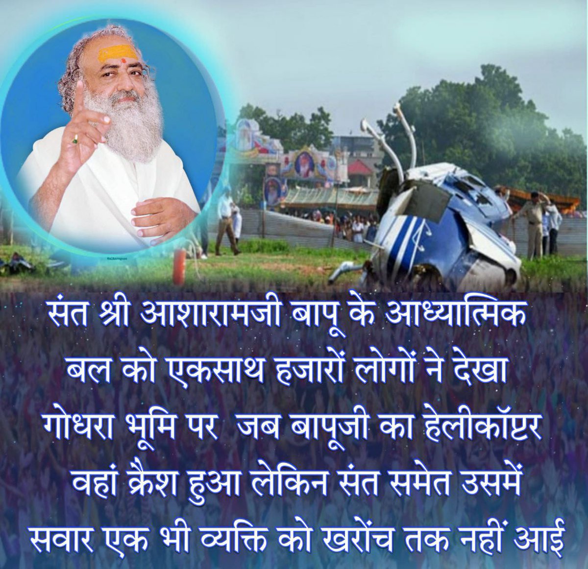 <a href="/YssSpeaks/">Young India Speaks</a> Inspiration To World
Sant Shri Asharamji Bapu आपश्री ने
Manushya Jivan में अपने परम तत्व को पाया, आत्मसाक्षात्कार करके, जीवात्मा आत्मसाक्षात्कार कर ले तो उसकी जन्मों से चली आ रही जन्म मरण परंपरा बाधित हो जाती है इसलिये आत्मसाक्षात्कार करना
#इससे_ऊँची_कोई_ऊँचाई_नहीं ❗