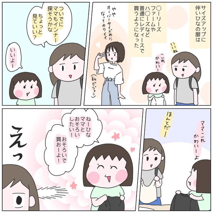 うんそうだねくらいの反応したけど、心の中ではこのポーズしてた #育児漫画 #ひなひよ日記