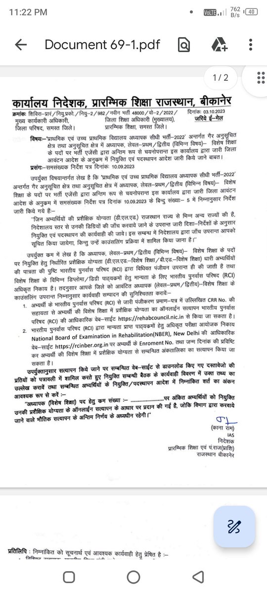 aioat_hub's tweet photo. निदेशक महोदय @kana_ias  जी ने विशेष शिक्षक लेवल प्रथम व द्वितीय के नवचयनित शिक्षको को राहत प्रदान की इसके लिए उनका बहुत बहुत धन्यवाद
@TheUpenYadav  संघर्ष की जीत हुई https://t.co/CQfNZNREWr