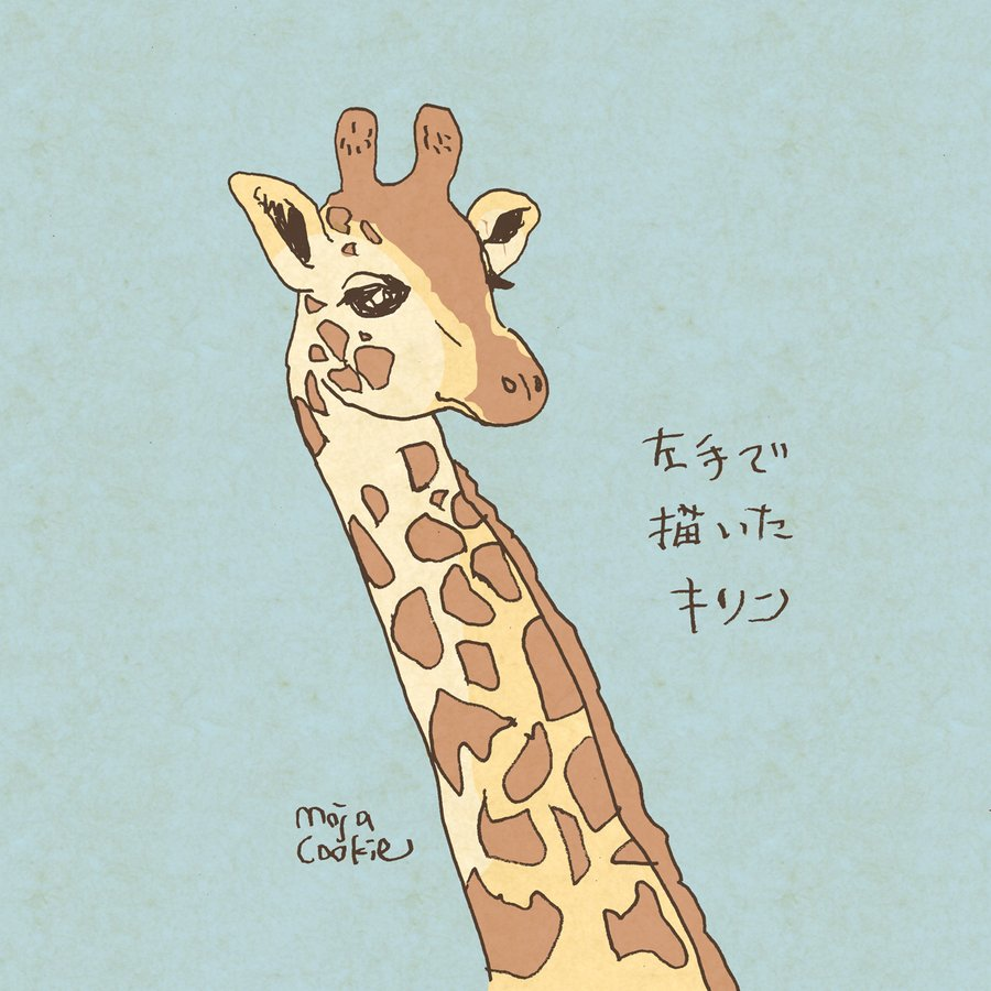 「#世界動物の日  」|もじゃクッキーのイラスト