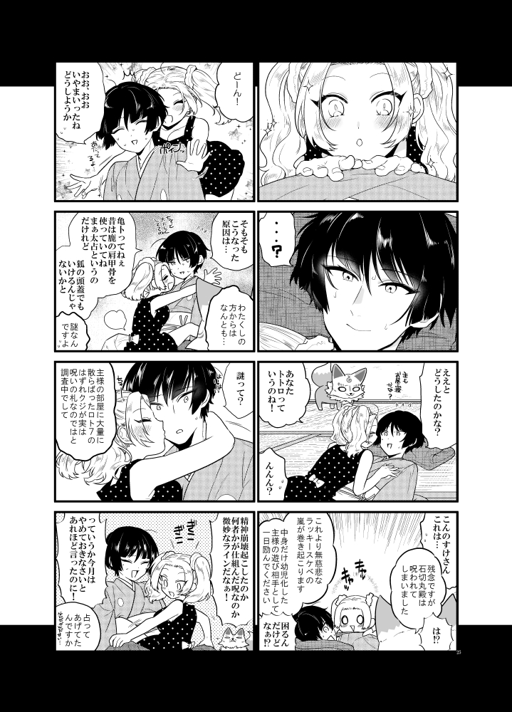 220ページてアホちゃいますかね 