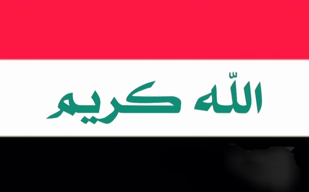 draqeel49's tweet photo. #��ليوم_الوطني_العراقي
الجلالُ والجمالُ والسناءُ والبهاءُ
في رُباكْ... في رُباكْ
والحياةُ والنجاةُ والهناءُ والرجاءُ

في هواك... في هواك
هل أراكْ... هل أراكْ..
سالماً منعَّماً وغانماً مكرَّماً؟

هل أراكْ... في علاكْ
تبلغ السِّماكْ؟... تبلغ السِّماكْ؟
موطني... موطني.. https://t.co/v0K7t3KI6V