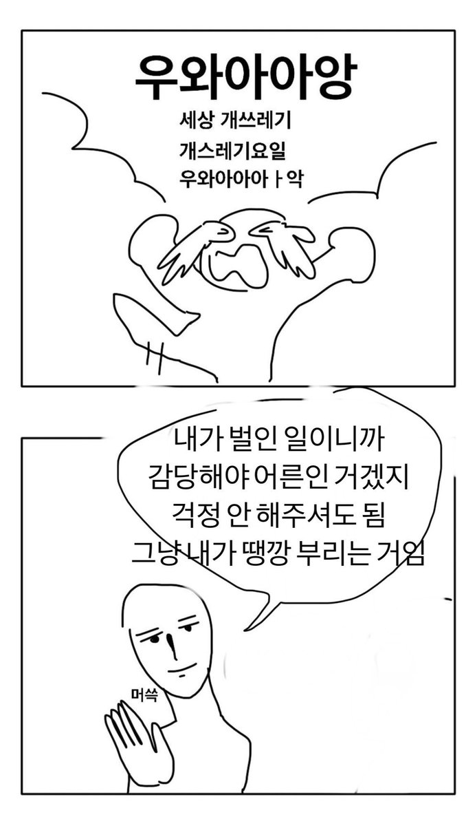 bback_it_up's tweet photo. 내가 벌인 일이니까 감당해야 어른인 거겠지 https://t.co/foOuWe5u0x