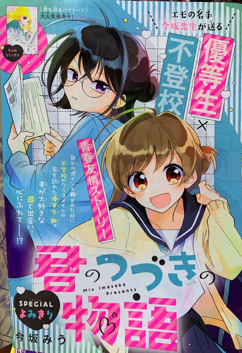 Sword Art Online Unital Ring Vol.1 Ch.0 Page 28 - Mangago