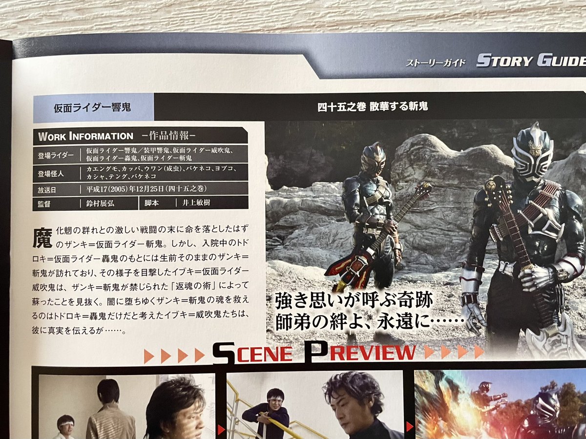 おはようございます。 仮面ライダーDVDコレクション61のサンプルが東映