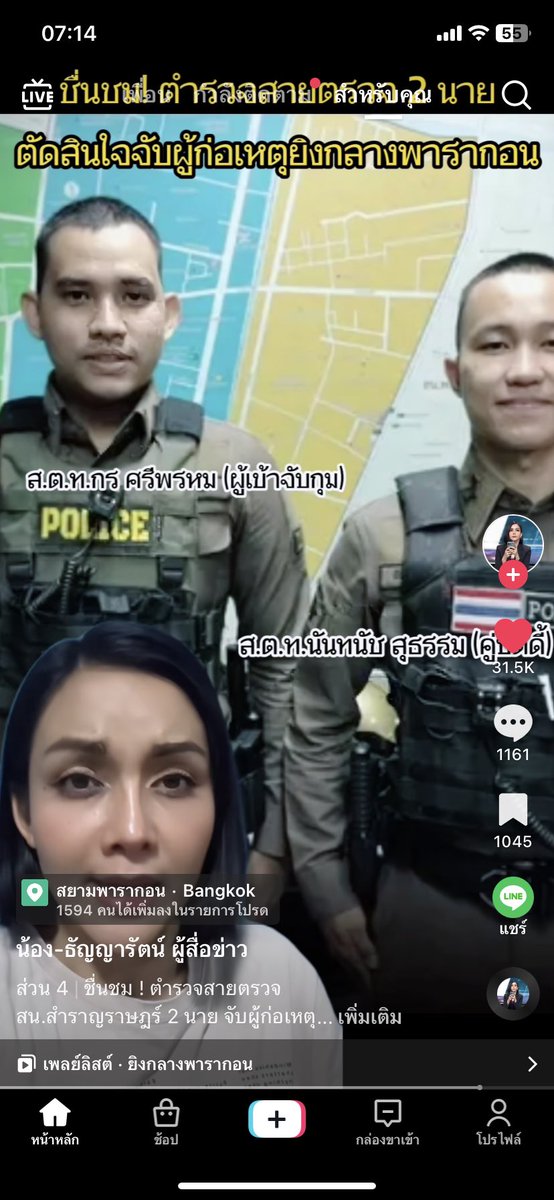 Lilibibikiki's tweet image. นี่คือโฉมหน้าของคุณตร ที่เข้าจับกุมทันทีค่ะ แบบว่าเร็วมาก ตัดสินใจจับกุมอย่างรวดเร็ว จริงๆมันก็คือหน้าที่เขา แต่ๆๆไม่อยากให้อีพวกยศใหญ่ๆได้หน้าไปค่ะ และพวกท่านทั้งสองก็ยังตัดสินใจเข้าจับอย่างไม่รีรอ #พารากอน