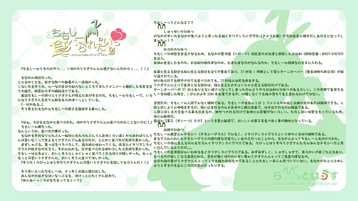 monaka_ToF's tweet image. 告知🌱ちもしーゎ食べられたぃ♡♡
うさ×ちも×ゲストさん達で少しの時間わちゃわちゃするぞってイベントですᕱ⑅ᕱﾞ
フレンドになったけど遊んだ事ないな…って子達と理由をつけて交流していきたい！的な感じの趣旨！
声がかかったら一緒に遊んでくれたら嬉しいです！この10月よりひっそりすたぁと笑