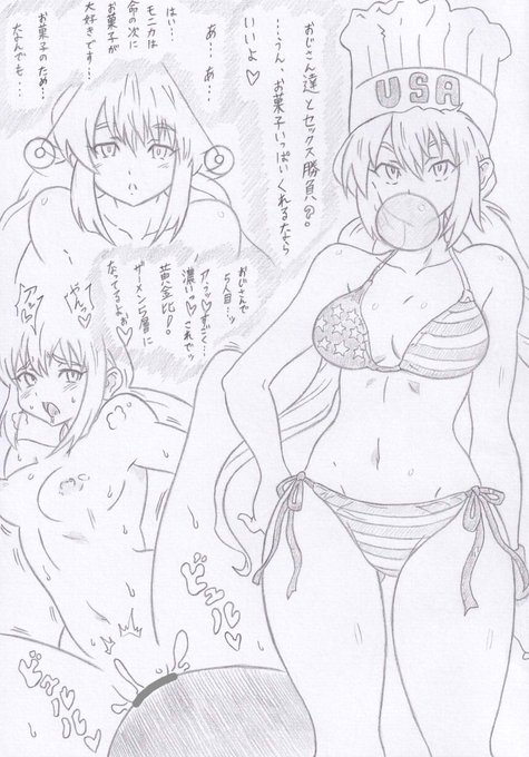 焼きたて!!ジャぱんよりモニカ催眠 