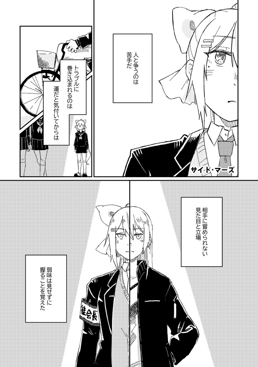 【告知その2】
にじそうさく08に合わせて電子版の漫画が出ます。
良かったらBOOTHを覗いてみてください。

本文22P/500円 