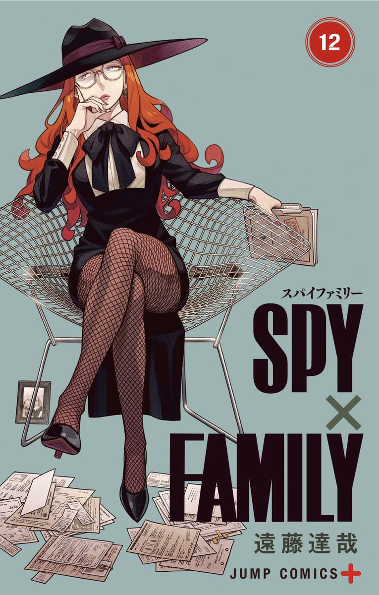 SPY×FAMILY12巻、本日発売になります。 ハンドラーが表紙です。 椅子は