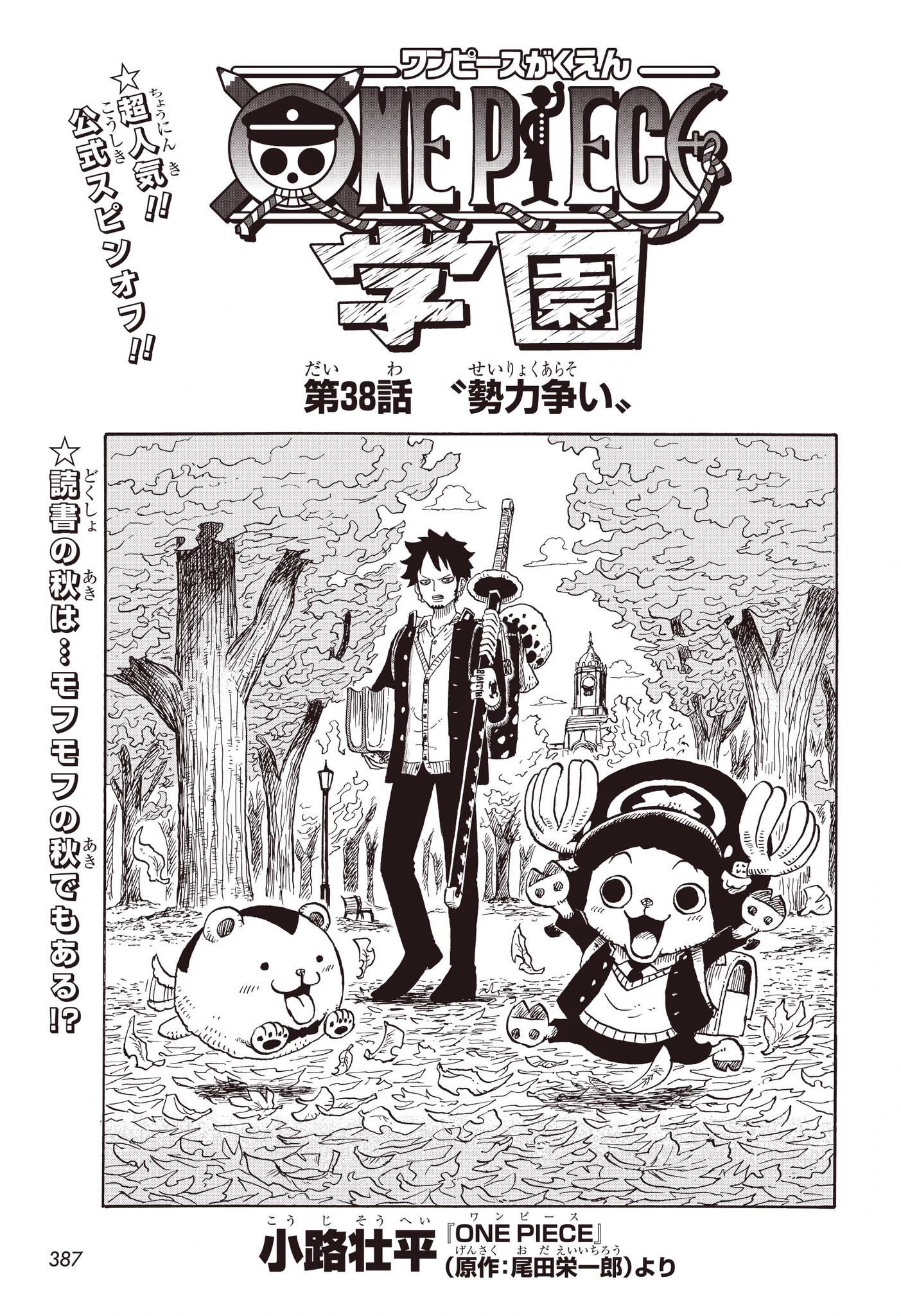 ONE PIECE スタッフ【公式】/ Official on X: 