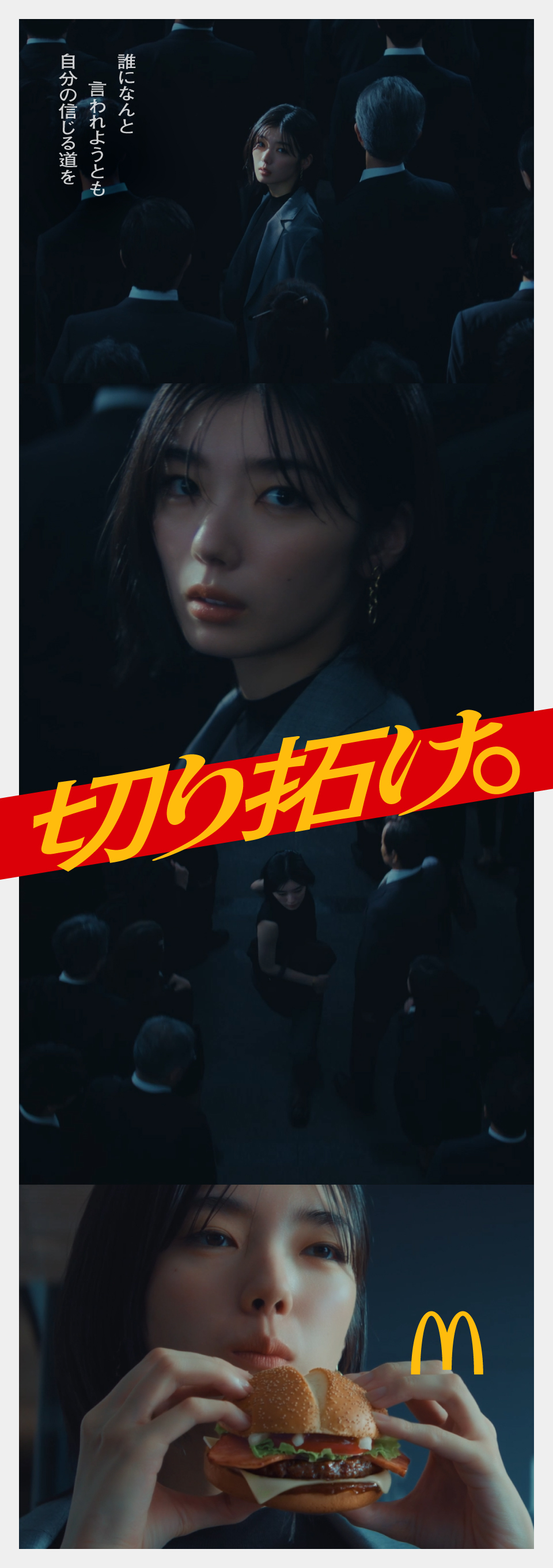 全国送料無料 マクドナルド  X: on アイドル