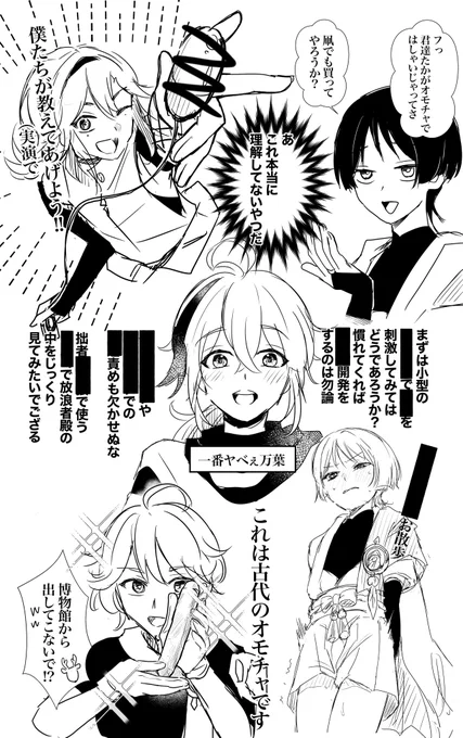 オトナノオモチャ