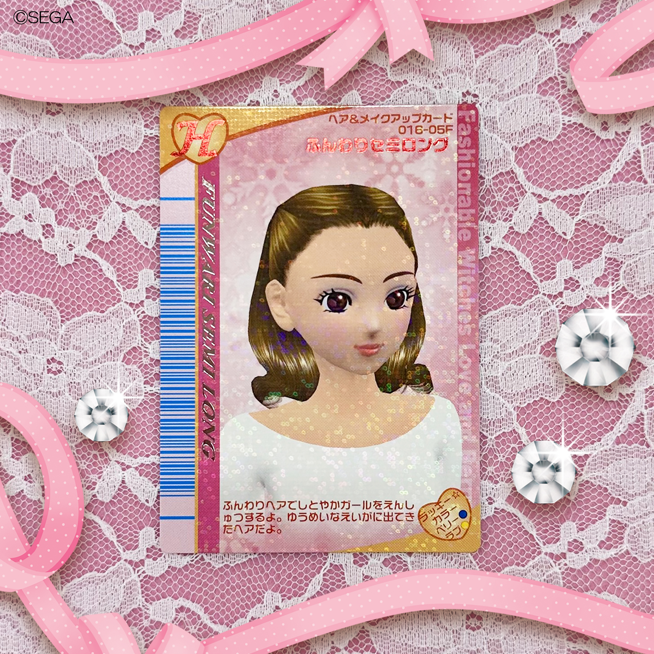 Amazon.co.jp: オシャレ魔女ラブandベリー 2005春夏コレクション