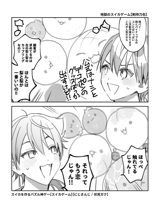 カプ厨くん達… 