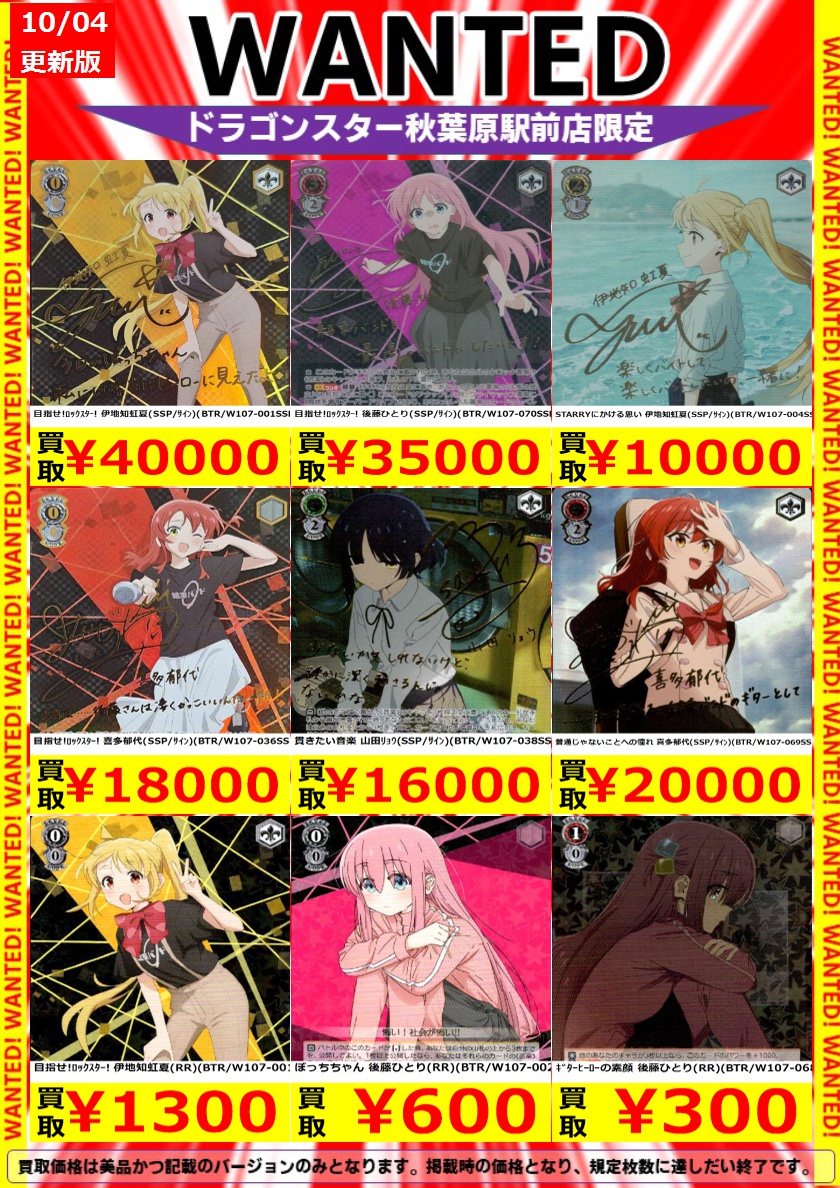 ヴァイス 目指せ！ロックスター！伊地知虹夏 ぼっちちゃん 後藤