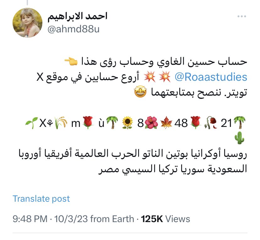 حسين الغاوي tweet media
