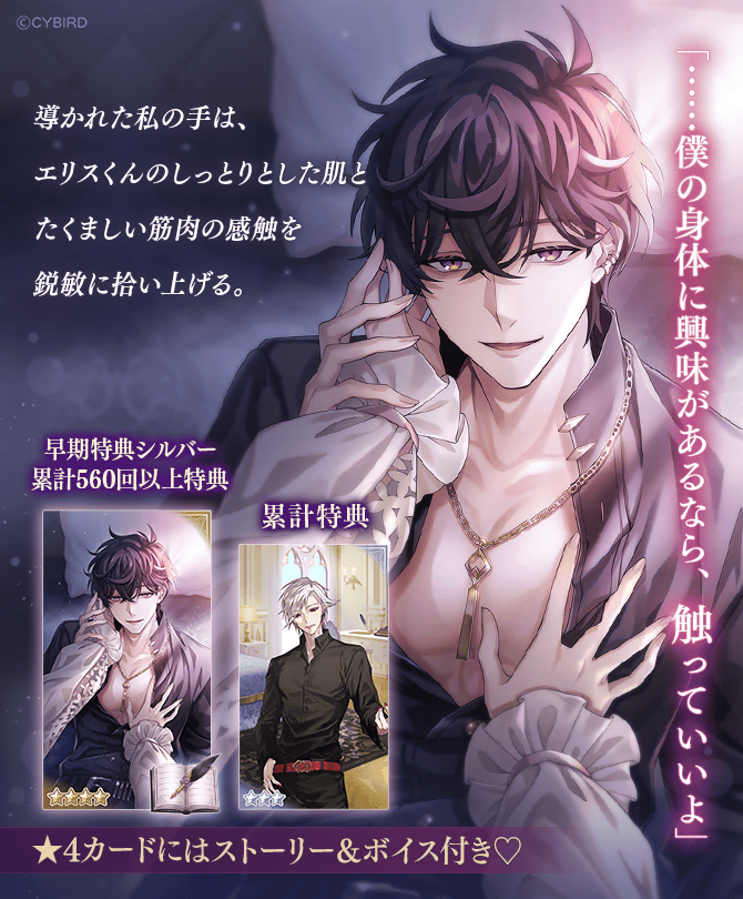 イケメンヴィラン エリス コースター | K-BOOKS 池袋 2次元