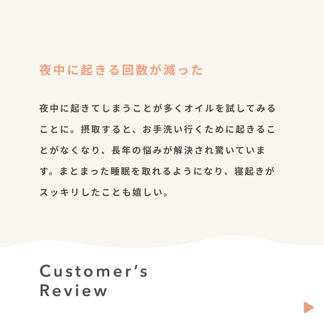 walalajp's tweet photo. 睡眠に関するお悩みをサポートしてくれるCBDオイル。CBD成分以外にも、MCTオイルやビタミンEなど、体に嬉しい成分を配合したこだわりの舌下オイルです。 本日は、お客様からもらったお声をご紹介します🌱  #walala  #voice #舌下オイル #インナーケア#ワララ　 #熟睡 #目覚め　#睡眠 https://t.co/32AbJIr3Gq
