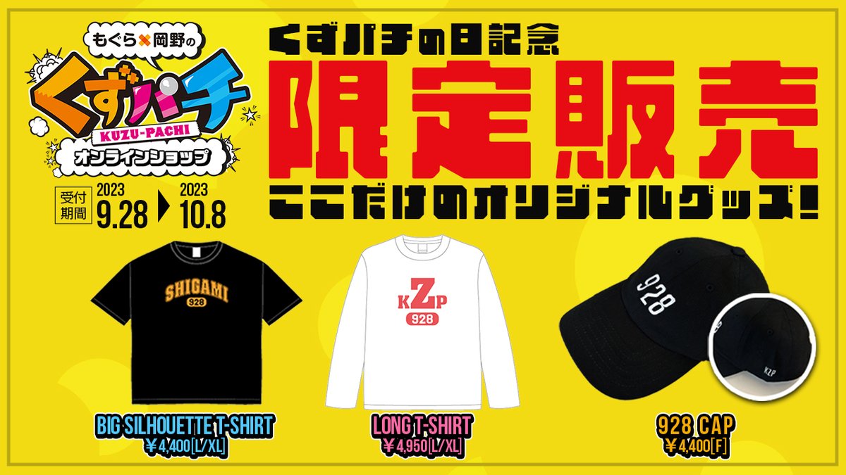 くずパチinfomation✉️】 明日午前1：35から🔥 TOKYO MX にて