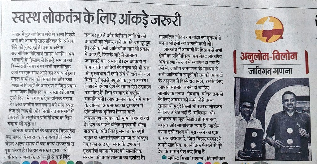 आज हिंदुस्तान में संपादकीय पृष्ठ पर जाति गणना पर प्रकाशित टिप्पणी 

livehindustan.com/blog/cyberworl…

<a href="/yadavakhilesh/">Akhilesh Yadav</a>