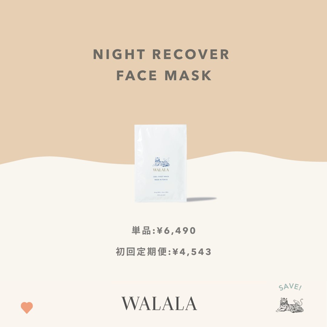 walalajp's tweet photo. 環境の変化や季節の変わり目、コンディションが乱れがちな肌に潤いを与えてくれるナイトリカバーフェイスマスク。 厳選した美容成分をたっぷり配合しています。  本日は、お客様からもらったお声をご紹介します🌱  #walala #wellness #スキンケア  #フェイスマスク #フェイスパック #保湿 #肌荒れ https://t.co/Eu72VkrNKX