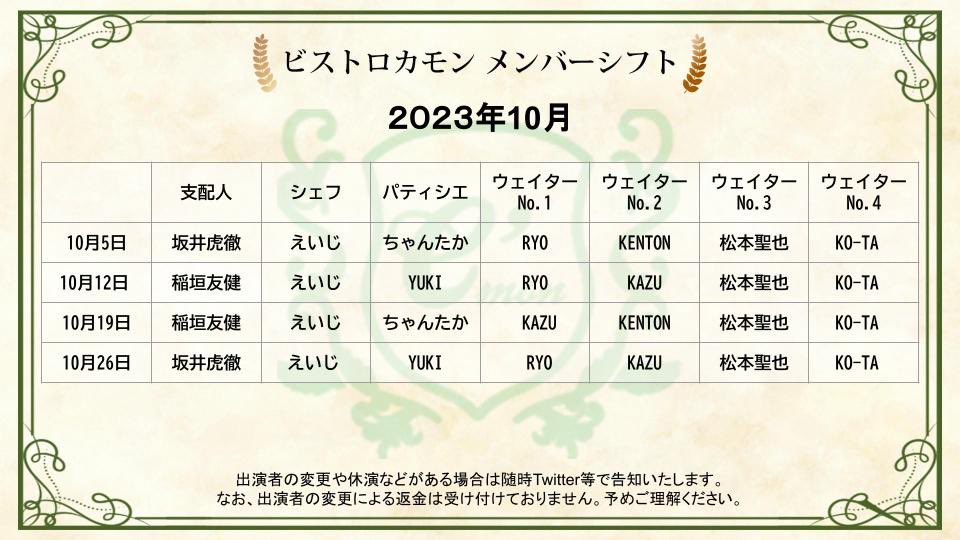 10月からNEWメンバーのKO-TAくん!!
ちゃんは、5日&amp;19日出勤です!!
どんな🍫が爆誕するか楽しみだなぁ〜🤤
#BCM_now
#ビスタリアン
