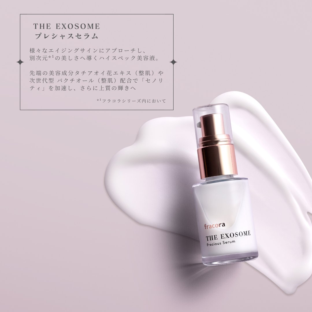 fracora THE EXOSOME 美容液 4本セット THE EXOSOME｜ザ・エクソソーム