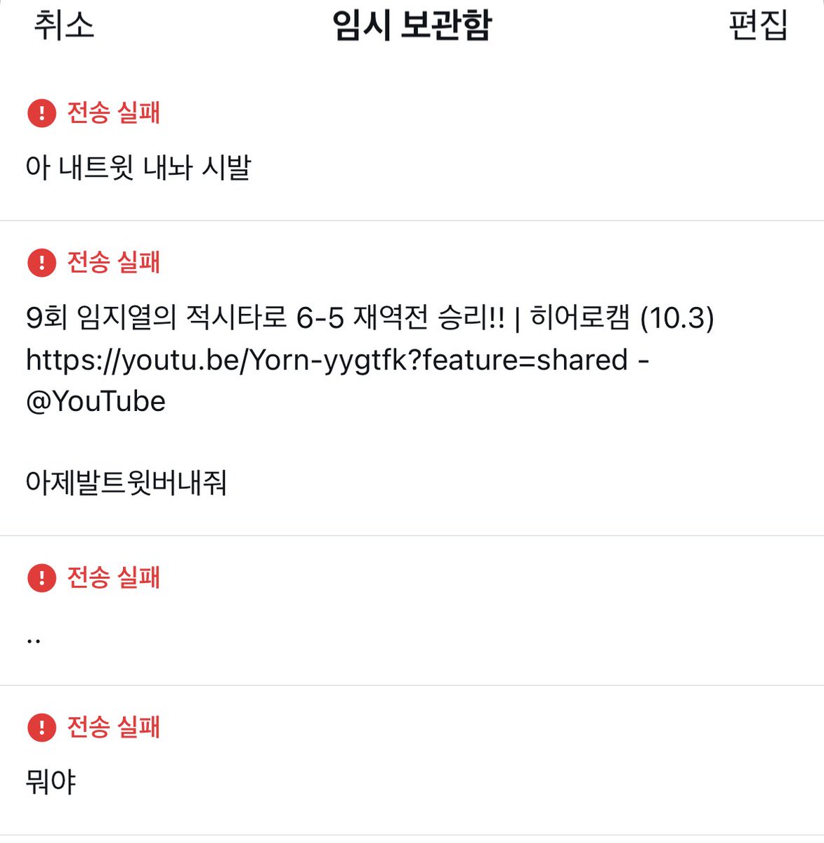 이 상태임 지금