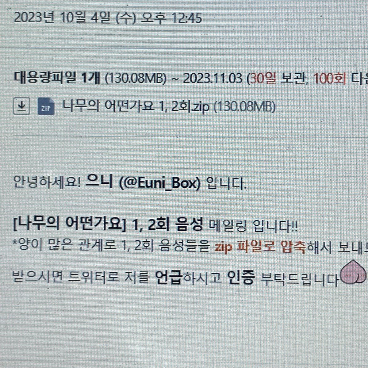 Hi_hoga's tweet photo. @Euni_Box  다운 받는 중이에요💛 감사합니다! https://t.co/u9AYgJJctp