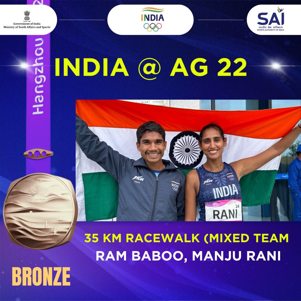 Congratulations to our athletes Ram Baboo and Manju Rani on winning the Bronze medal🥉in the 35KM Racewalk (mixed team) at the #AsianGames2022.
Your dedication and hard work have paid off. Best wishes for your future endeavors.