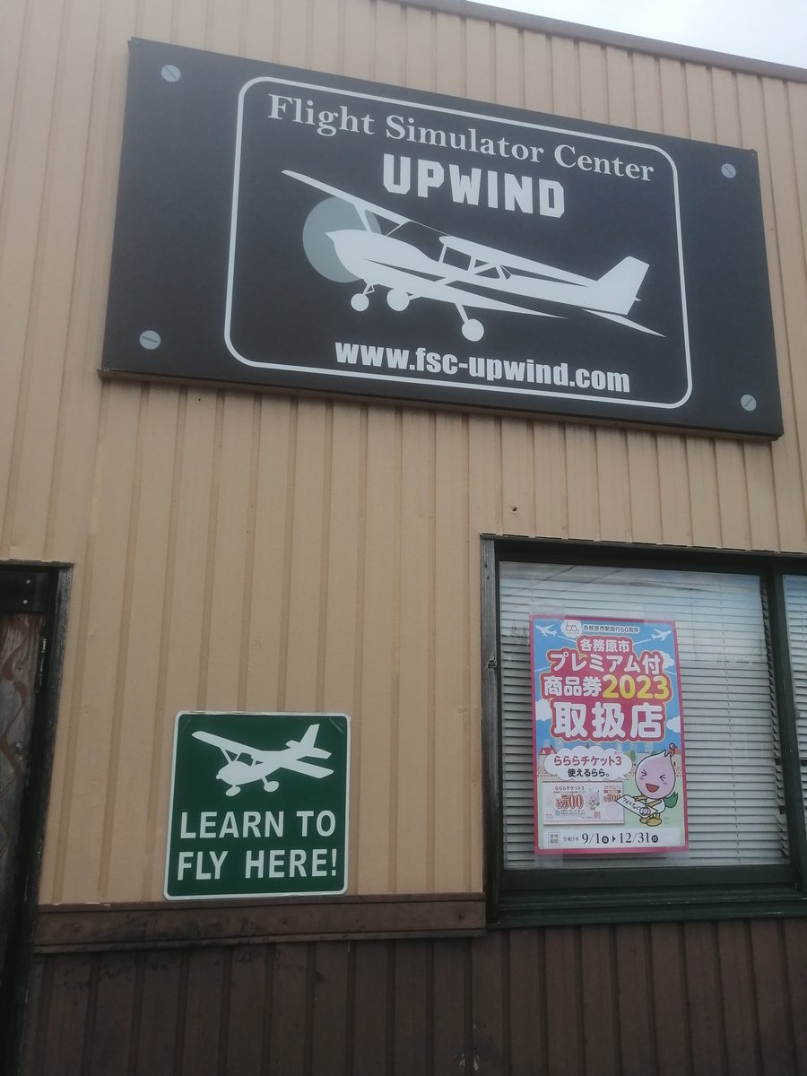 FSC_UPWIND's tweet photo. 各務原市プレミアム付商品券（らららチケット3）の取り扱いを開始しました。中小店舗用、全店舗用どちらもご利用いただけます！😁
地元民の皆様のご利用お待ちしております！🙇
#FSC_UPWIND https://t.co/oeElXMHxns