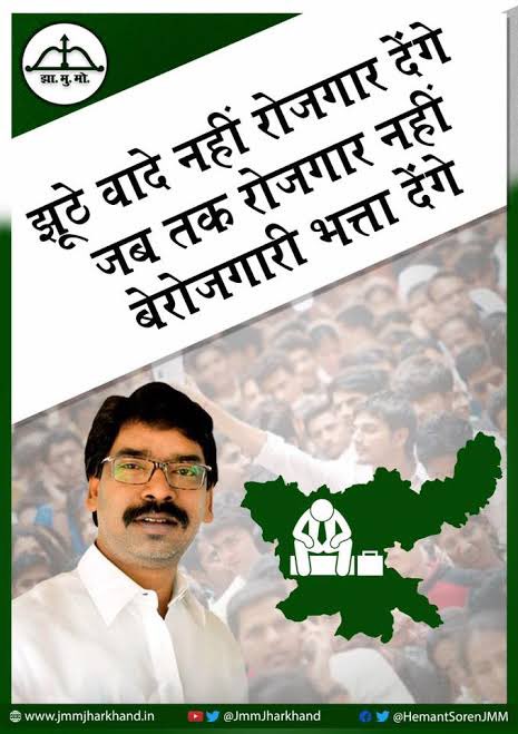 prakashpoddarjh's tweet photo. आपसे झूठा नेता तो झारखण्ड वालों ने कभी देखा ही नहीं । 4 साल सिर्फ़ लोगों के भावनाओं के साथ खेले हैं आप । हर साल JPSC लेने का वादा सबसे बड़ा झूठ साबित हुआ @HemantSorenJMM #CONDUCT_JSSC_CGL_EXAM https://t.co/8y95gZSW7N