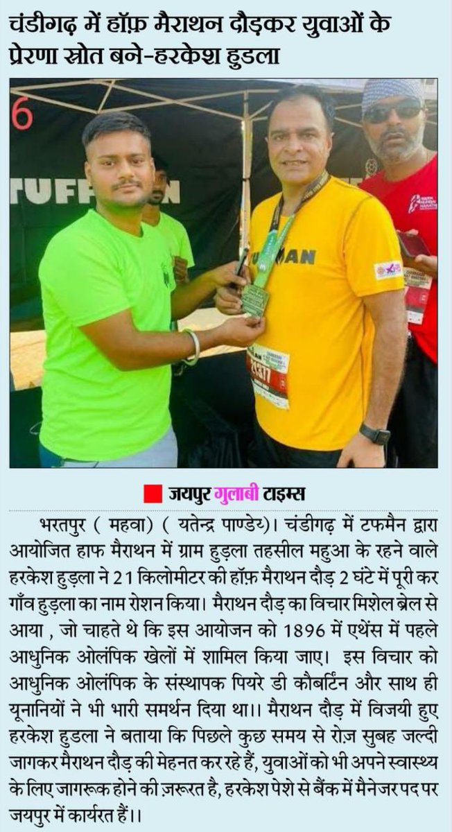 HHudla's tweet photo. प्रिंट मीडिया को बहुत बहुत धन्यवाद  @rpbreakingnews @TuffmanIndia @TOIChandigarh https://t.co/t6UUQlX4tn
