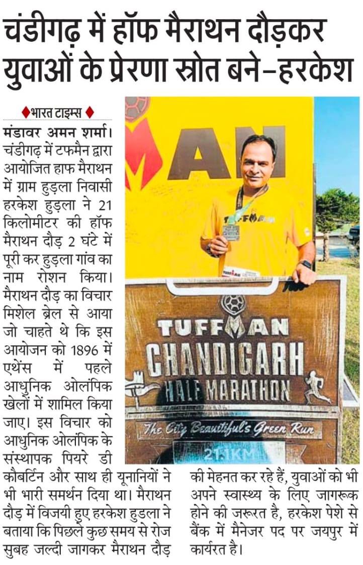HHudla's tweet photo. प्रिंट मीडिया को बहुत बहुत धन्यवाद  @rpbreakingnews @TuffmanIndia @TOIChandigarh https://t.co/t6UUQlX4tn
