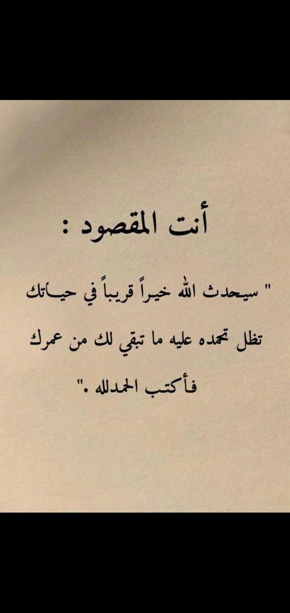 الحمدلله ❤